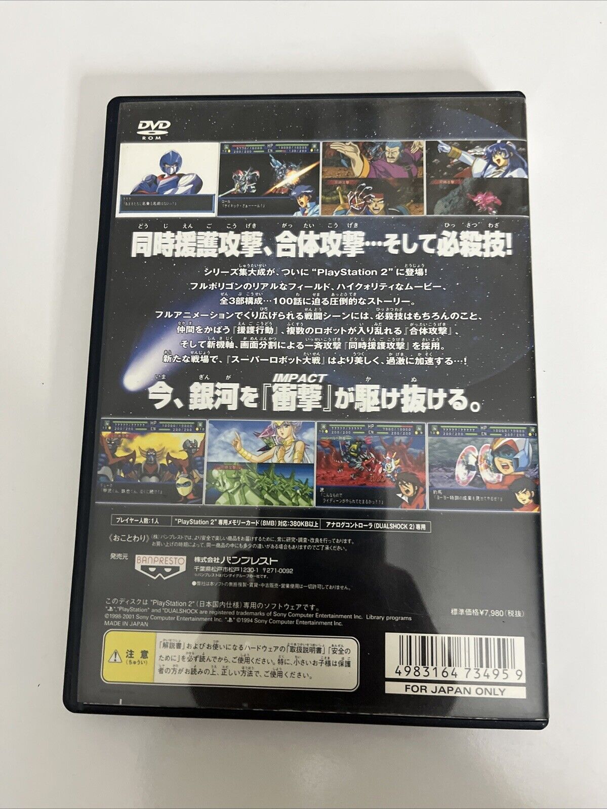 Super Robot Taisen Wars Impact  PS2 Sony PlayStation NTSC-J JAPAN Game Complete