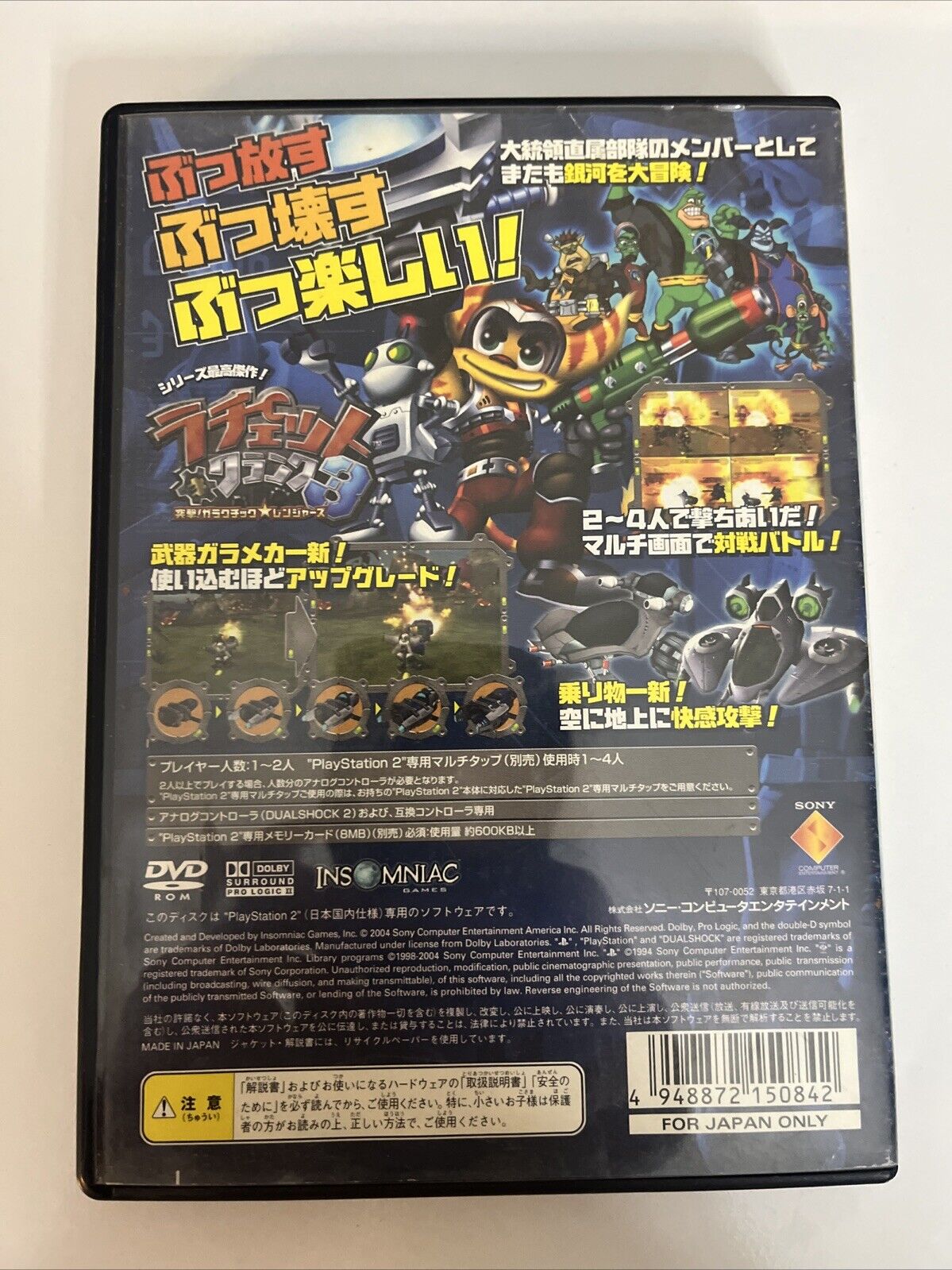Ratchet & Clank 3: Up your Arsenal  PS2 Sony PlayStation NTSC-J JAPAN 2004 Game