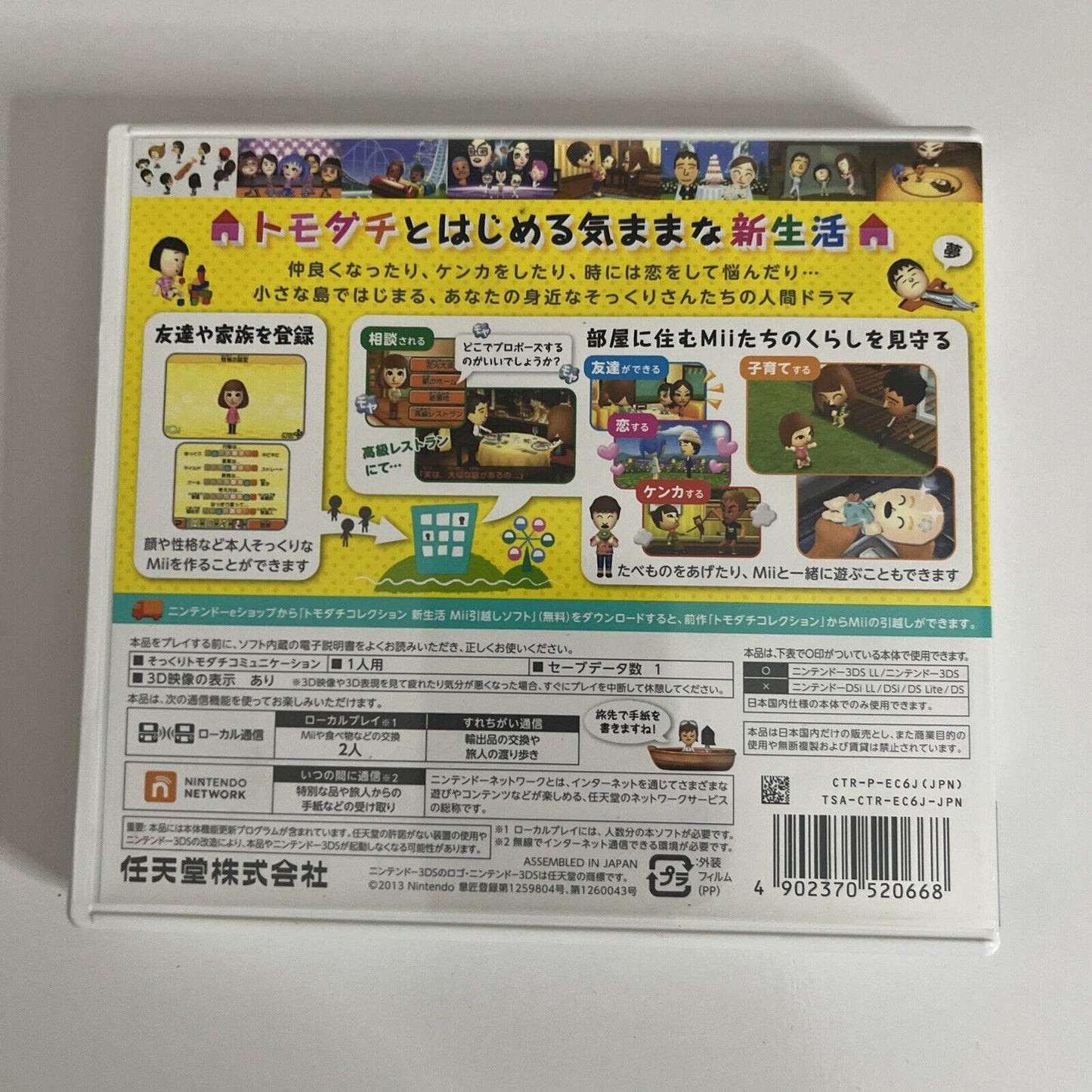 Tomodachi Collection New Life : Shin Seikatsu 3DS Nintendo NTSC-J JAPAN Complete