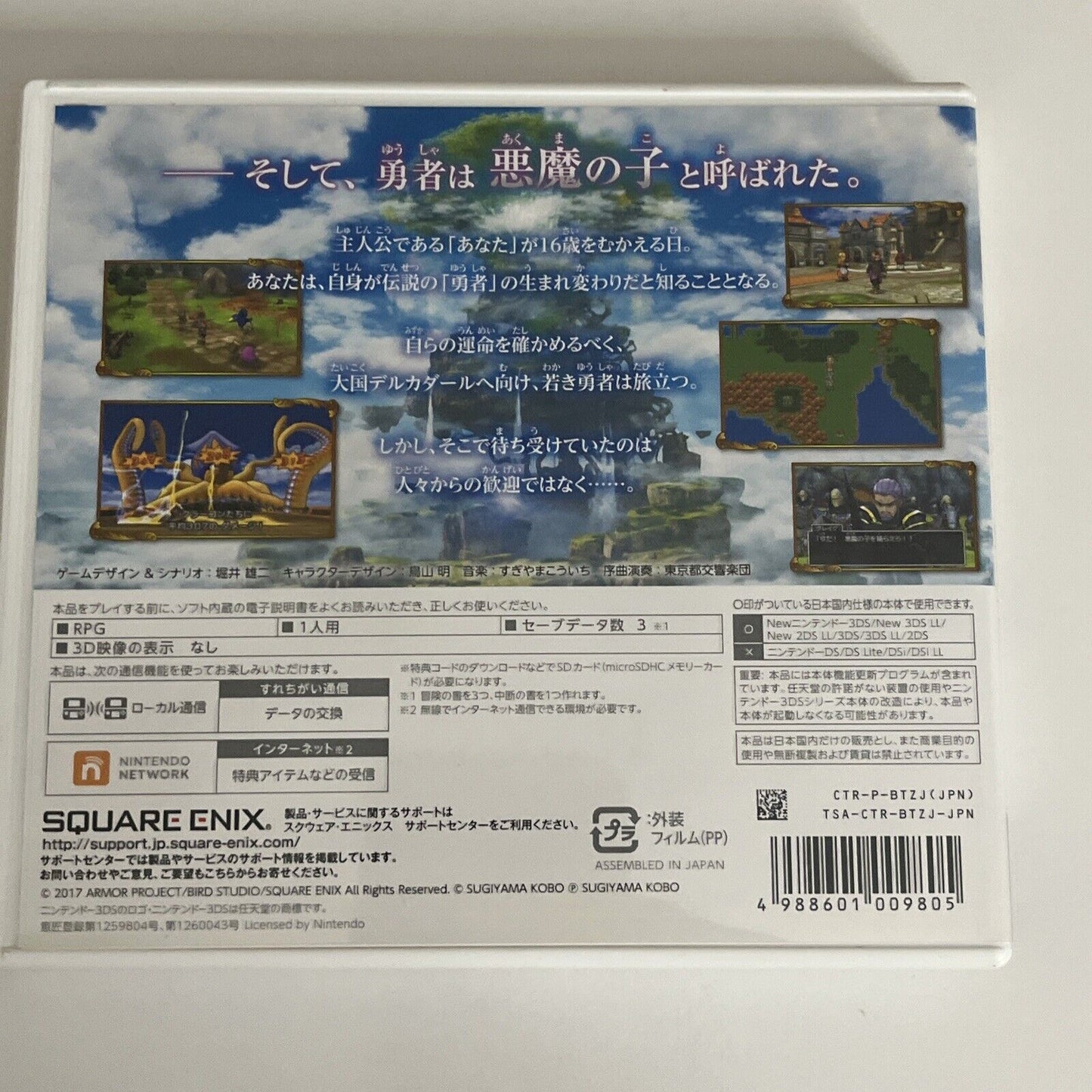 Dragon Quest XI: Echoes of an Elusive Age 3DS Nintendo NTSC-J JAPAN Complete