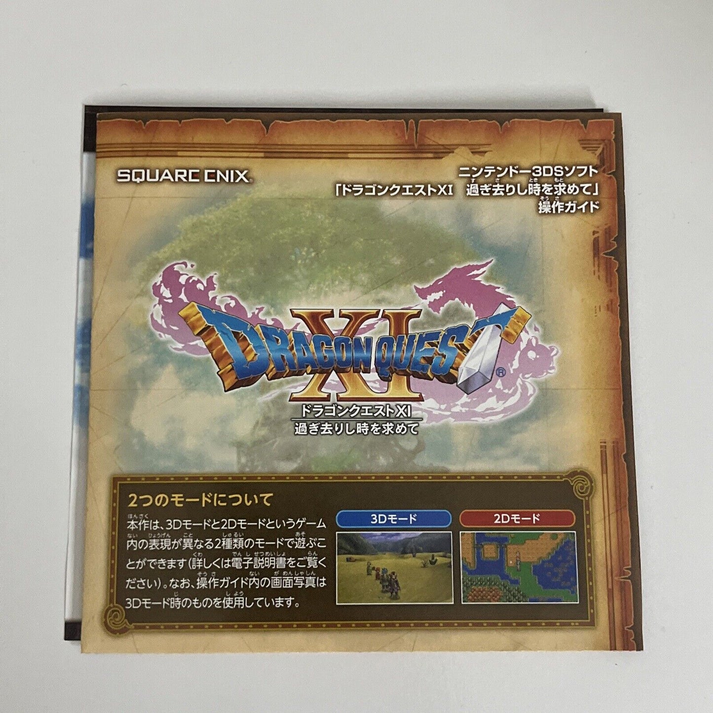 Dragon Quest XI: Echoes of an Elusive Age 3DS Nintendo NTSC-J JAPAN Complete