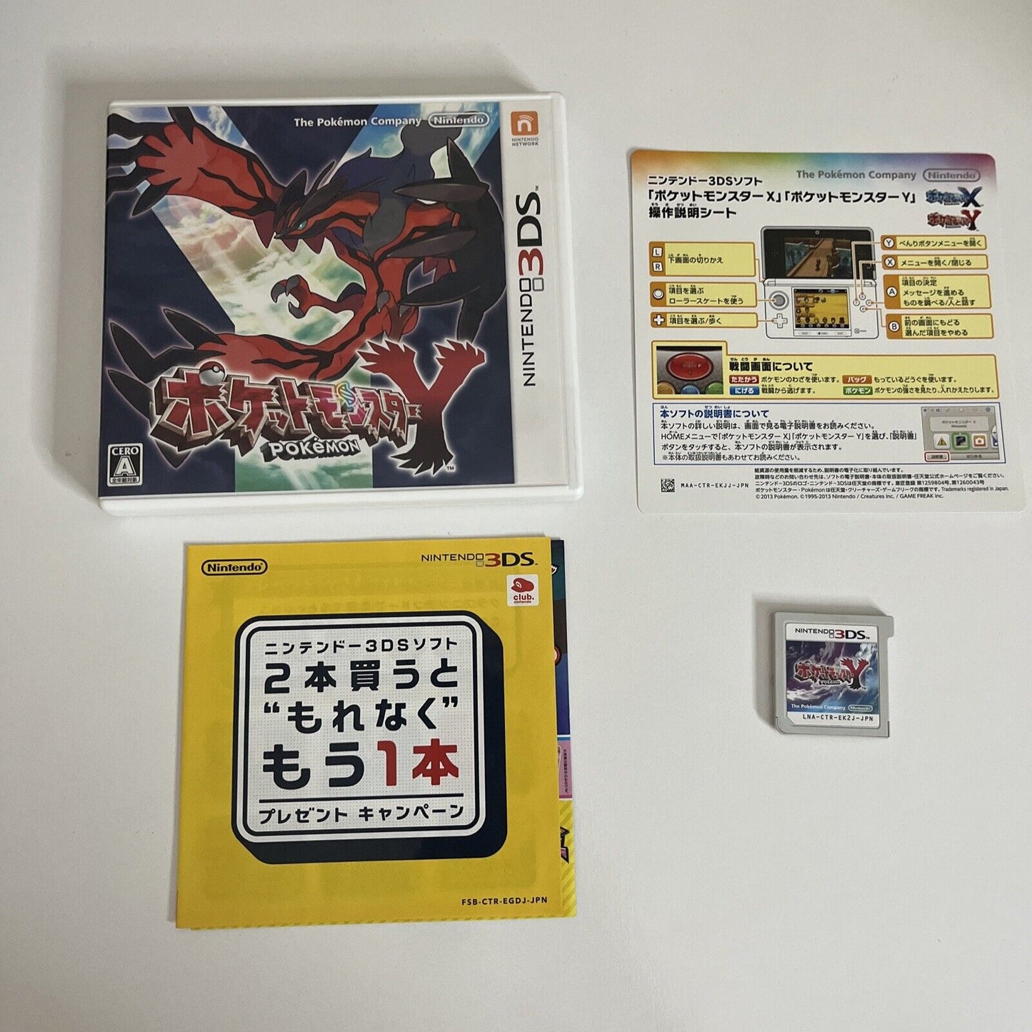 Pokémon Y  3DS Nintendo NTSC-J JAPAN 2013 Game Complete