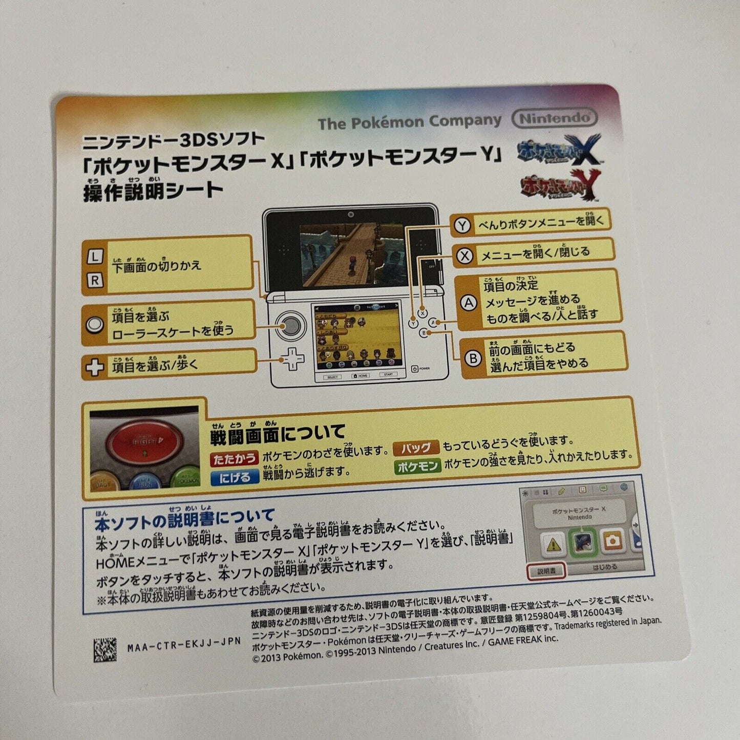 Pokémon Y  3DS Nintendo NTSC-J JAPAN 2013 Game Complete