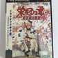 The Champion Of Koshien Baseball PS2 Sony PlayStation NTSC-J JAPAN 2001 Game