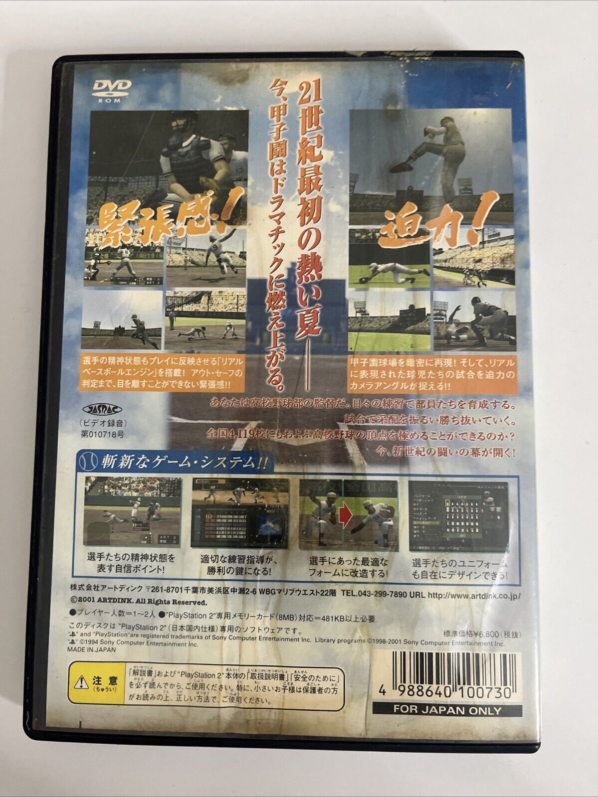 The Champion Of Koshien Baseball PS2 Sony PlayStation NTSC-J JAPAN 2001 Game