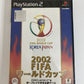 FIFA 2002 World Cup PS2 Sony PlayStation NTSC-J JAPAN Soccer Game Complete