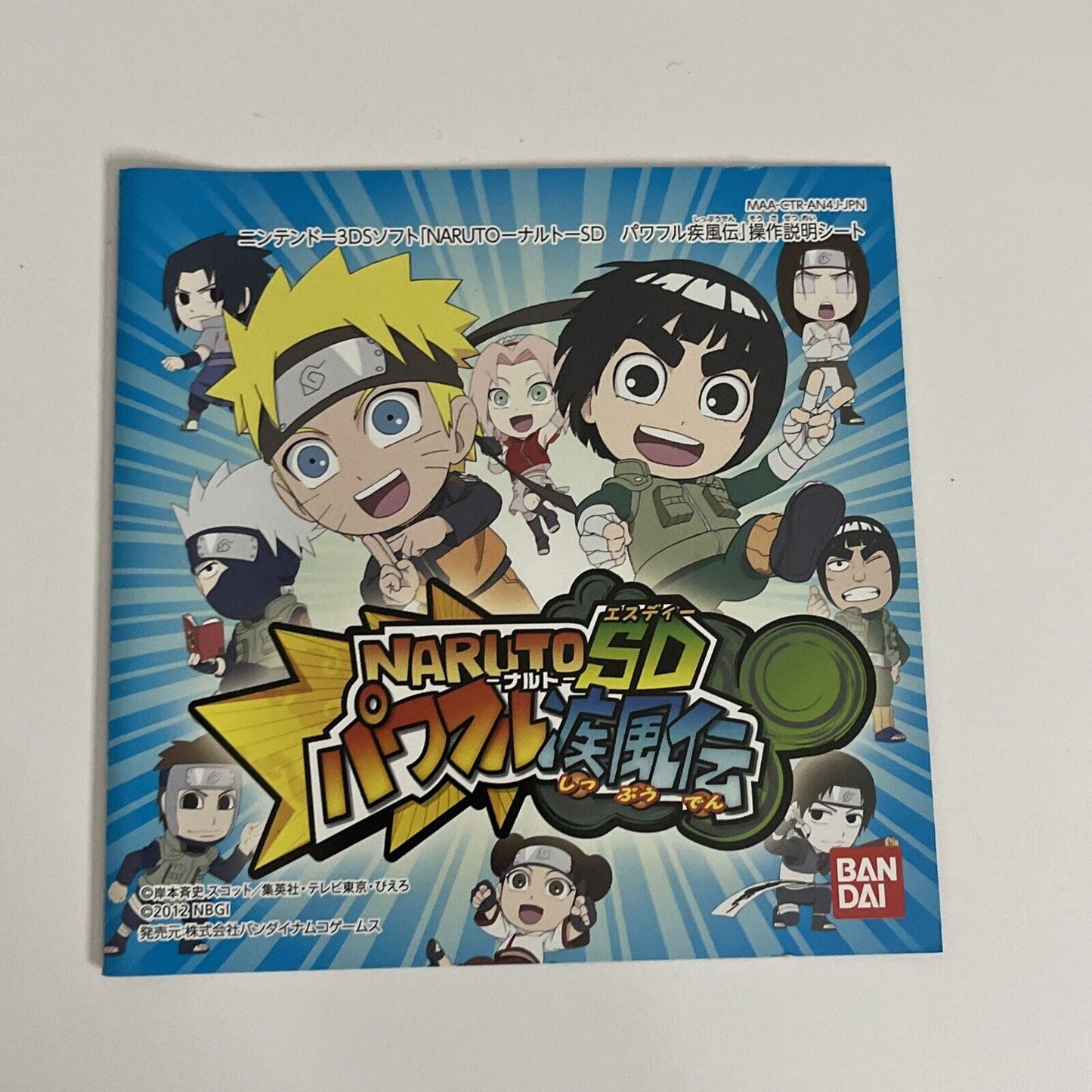 Naruto SD Powerful Shippuden 3DS Nintendo NTSC-J JAPAN 2012 Action Game