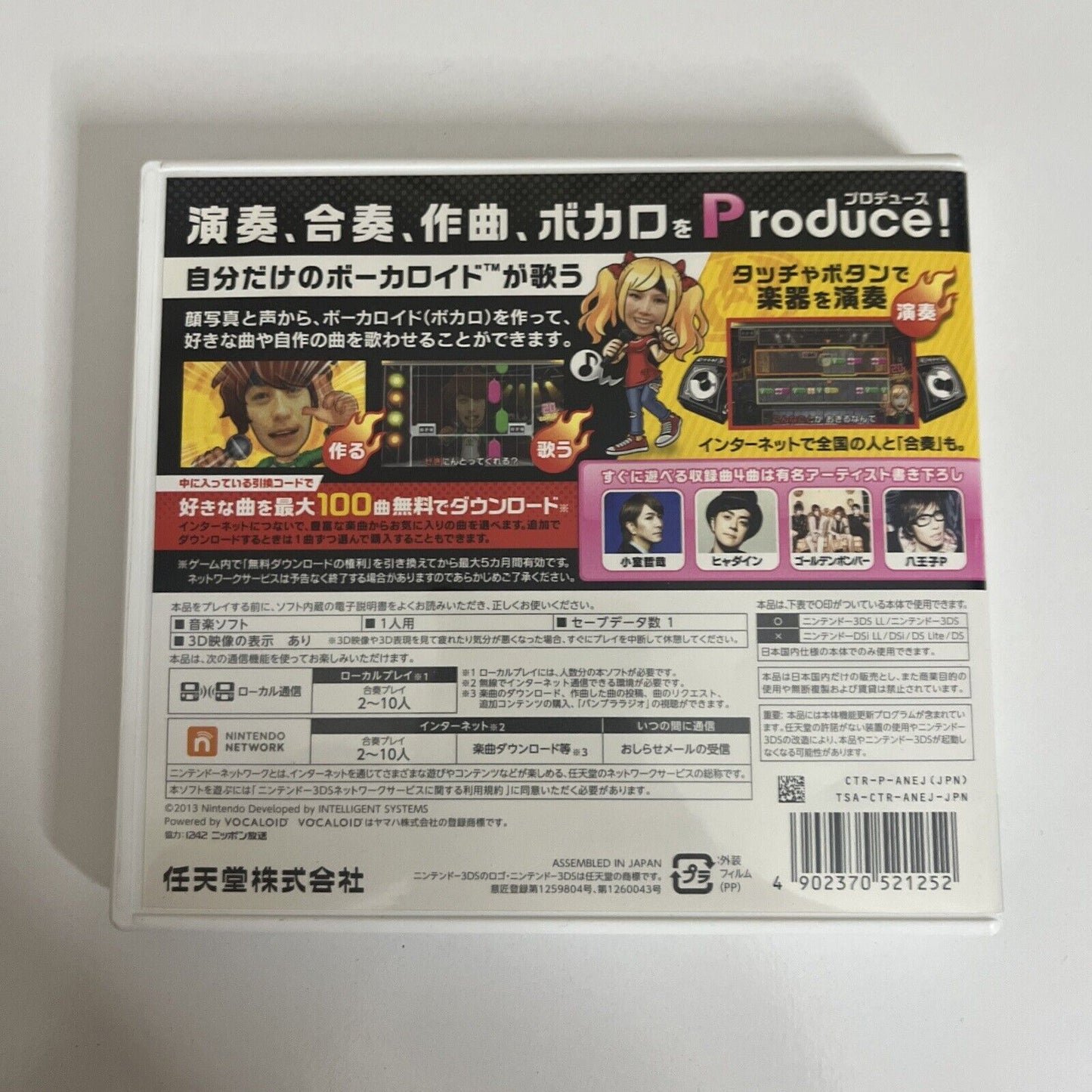 Daigassou! Band Brothers P 3DS Nintendo NTSC-J JAPAN 2013 Music Game Complete
