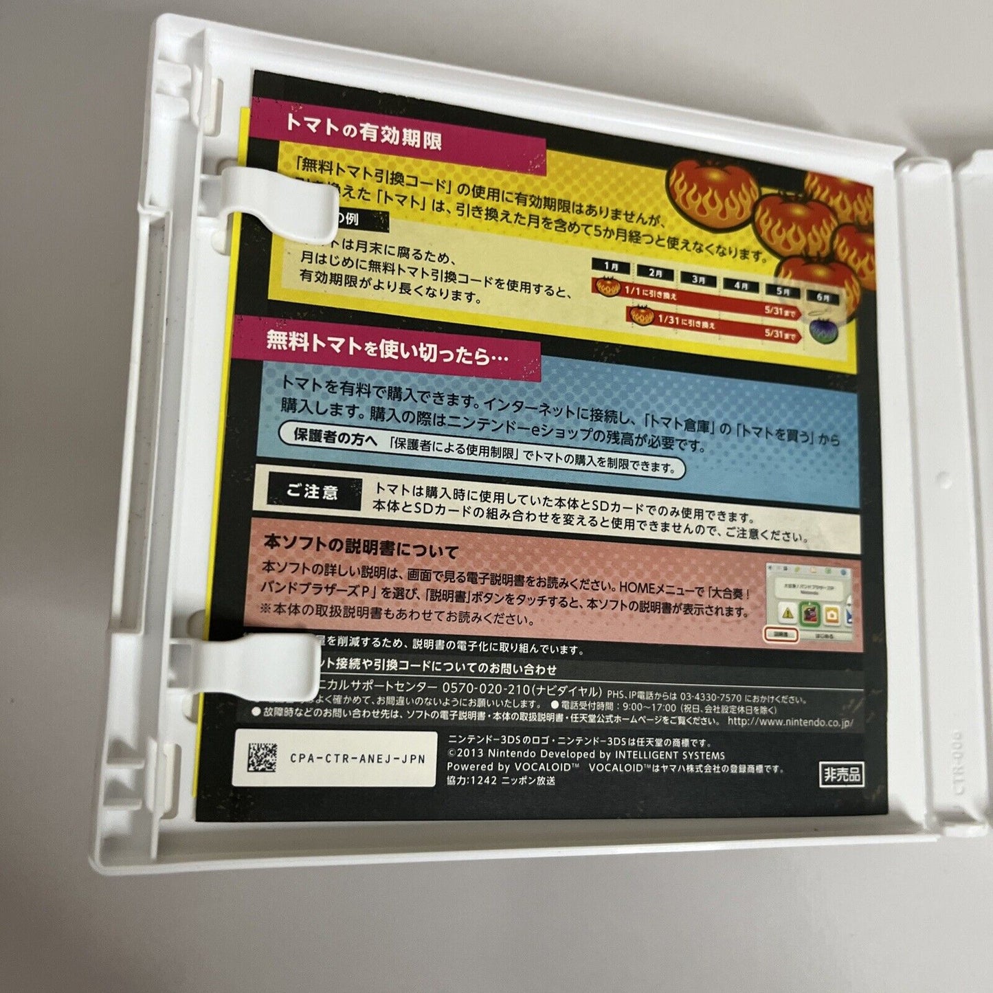 Daigassou! Band Brothers P 3DS Nintendo NTSC-J JAPAN 2013 Music Game Complete