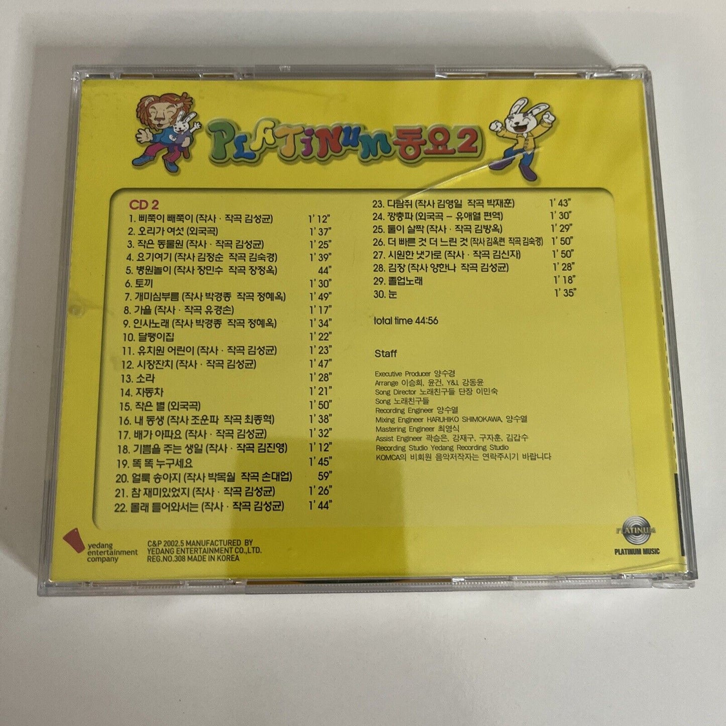 Platinum Korean Nursery Rhymes 2 (CD, 2002, 2-Disc Box Set) Album K-Pop