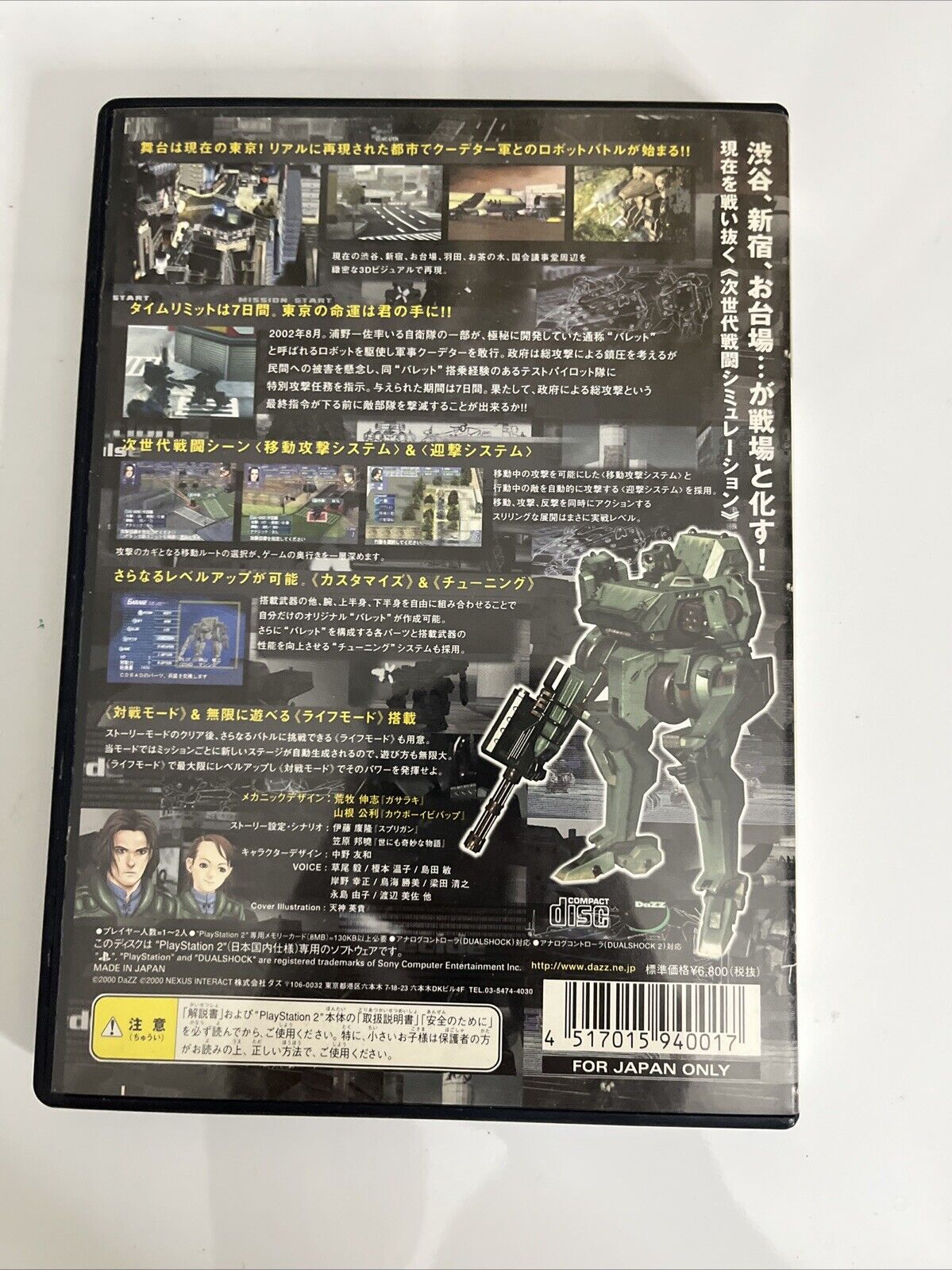 Velvet File Robot Warlords  PS2 PlayStation NTSC-J JAPAN Tactical RPG Complete