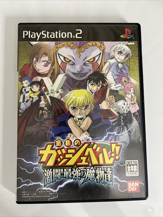 Gold Gashbell!! Gekitou!  PS2 Sony PlayStation NTSC-J JAPAN Bandai 2004 Game