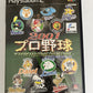 Magical Sports 2001 Pro Yakyuu Baseball PS2 PlayStation NTSC-J JAPAN Complete
