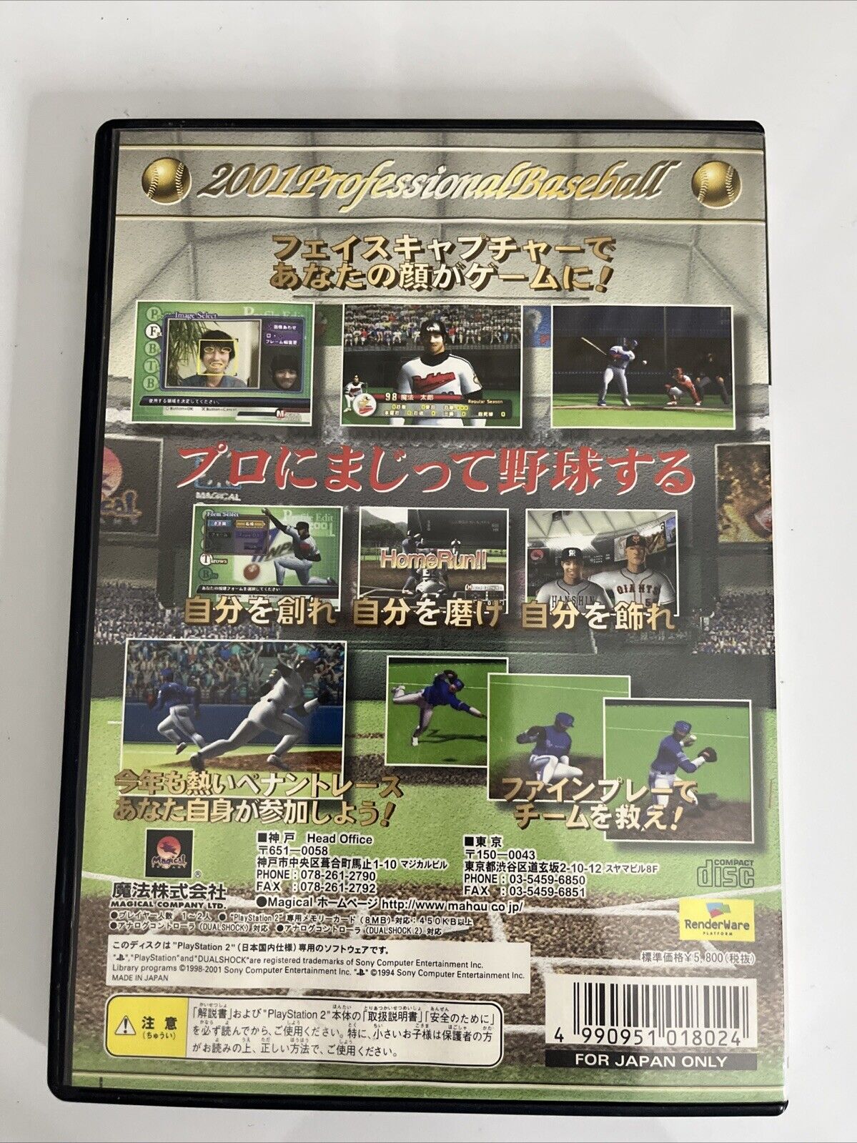 Magical Sports 2001 Pro Yakyuu Baseball PS2 PlayStation NTSC-J JAPAN Complete