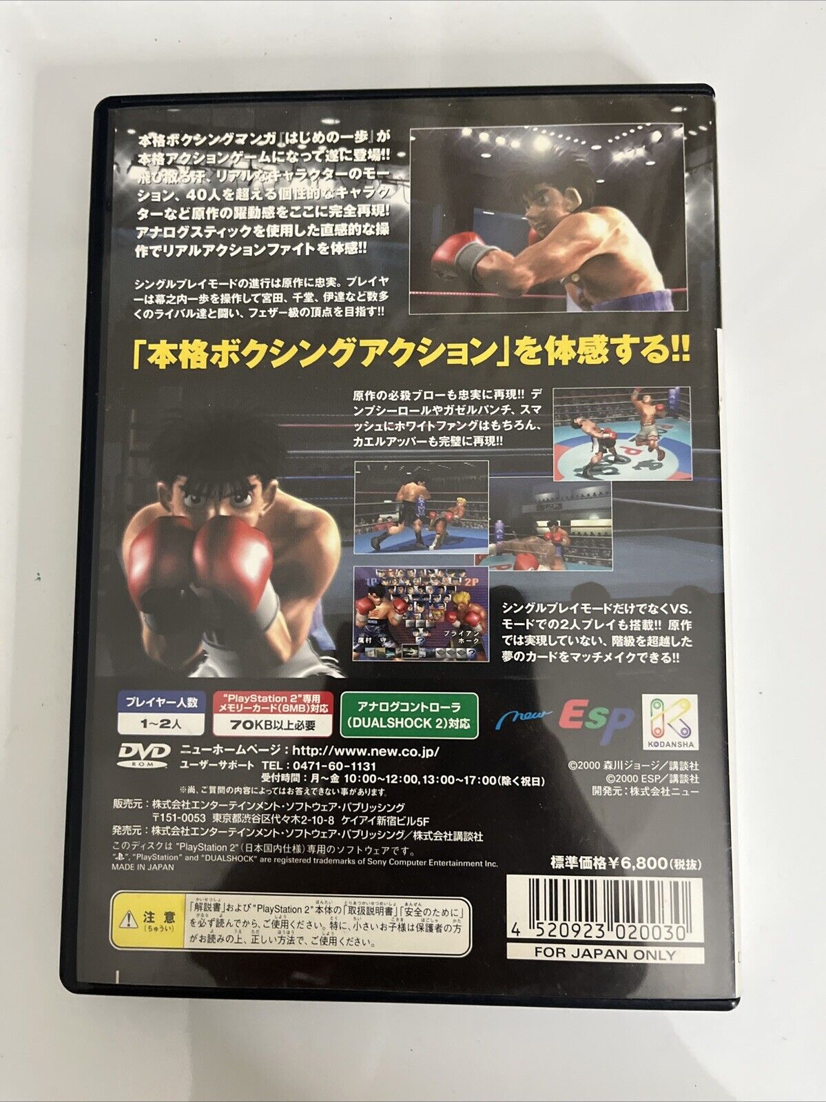 Hajime no Ippo Victorious Boxers PS2 Sony PlayStation NTSC-J JAPAN Game Complete