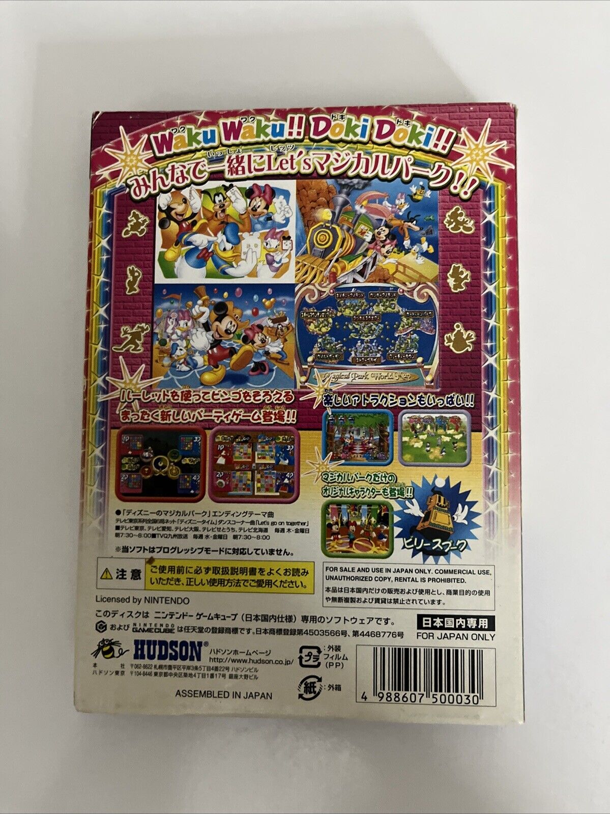 Disney Magical Park GC Nintendo GameCube NTSC-J JAPAN 2002 Game Complete