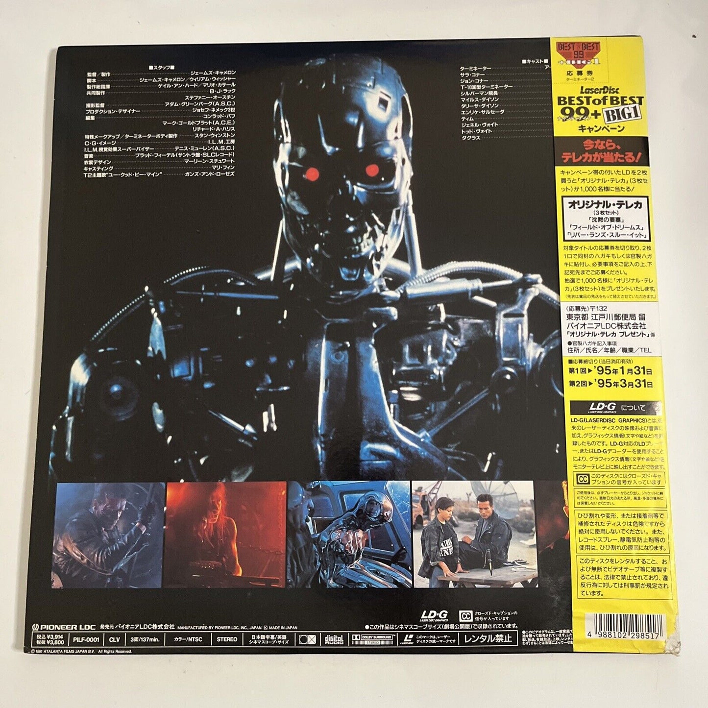 Terminator 2: Judgment Day (Laserdisc LD, 1991) Obi Gatefold NTSC PILF-0001