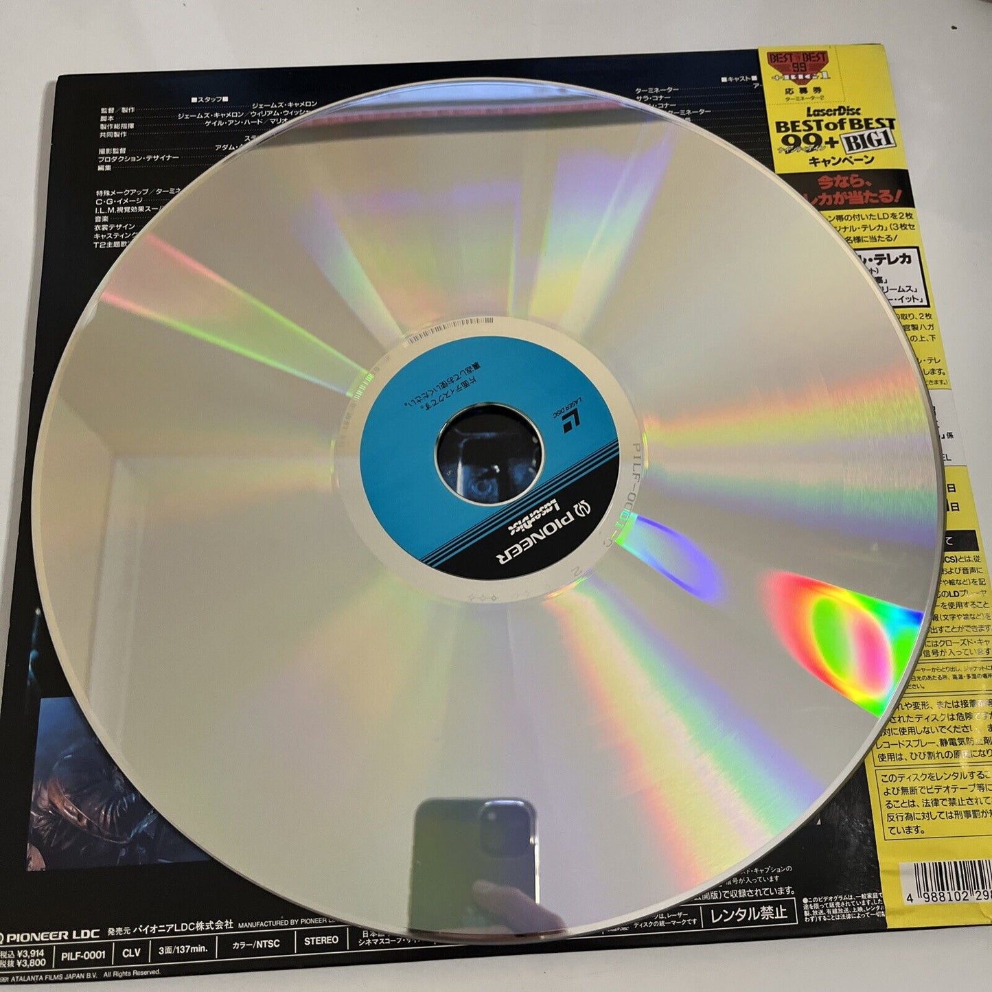 Terminator 2: Judgment Day (Laserdisc LD, 1991) Obi Gatefold NTSC PILF-0001