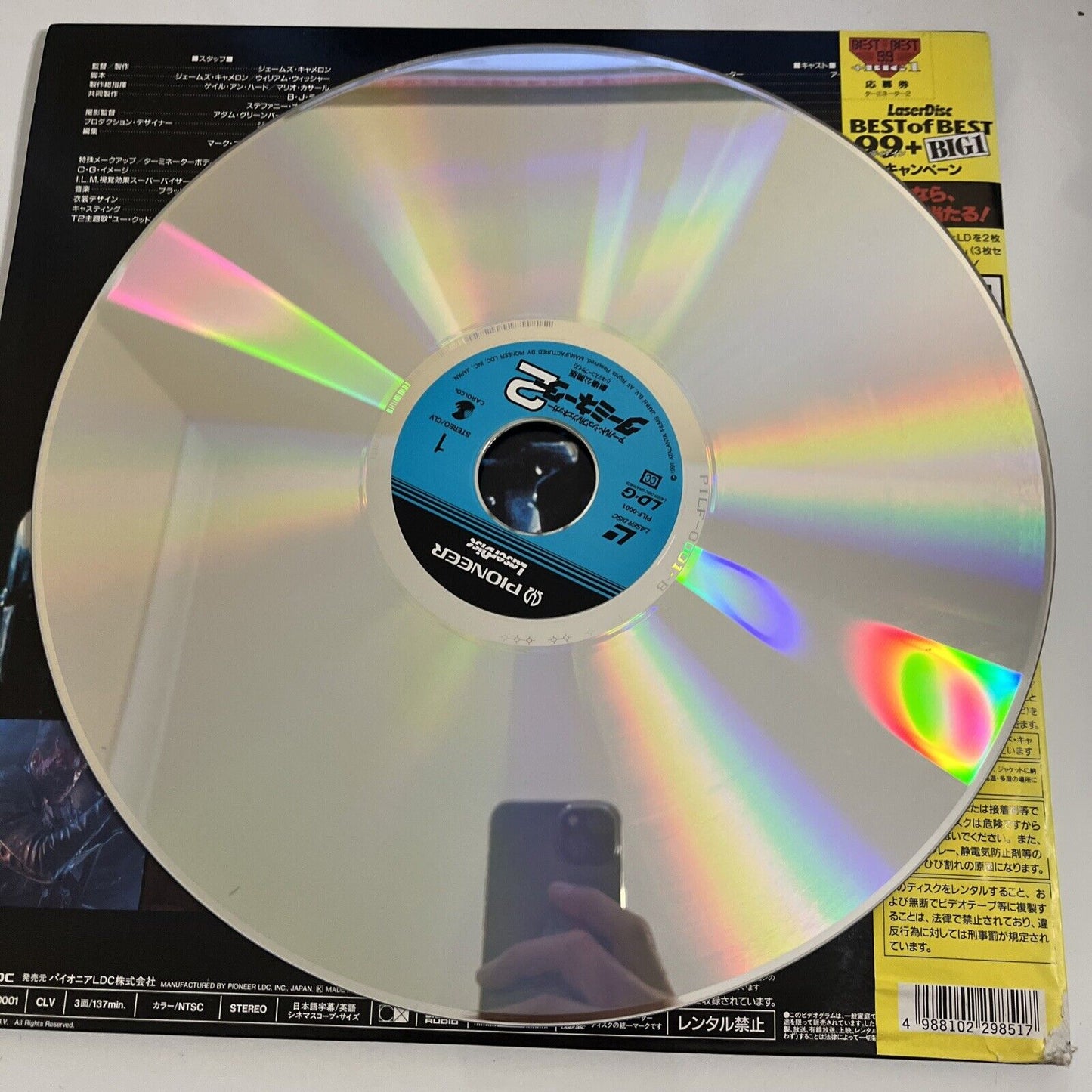 Terminator 2: Judgment Day (Laserdisc LD, 1991) Obi Gatefold NTSC PILF-0001
