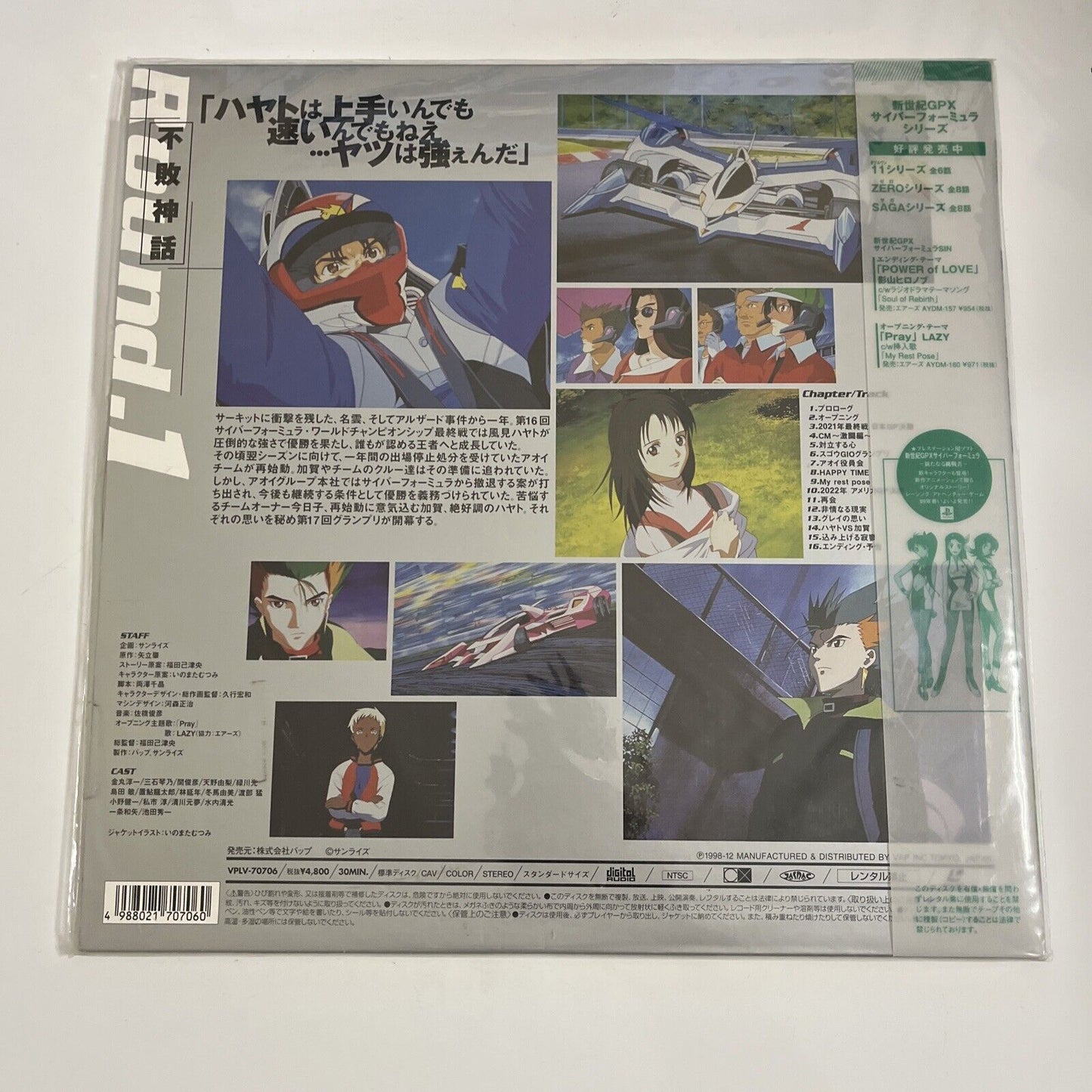 Future GPX Cyber Formula Sin: Round 1 1998 Laserdisc LD Obi Japan Anime NEW