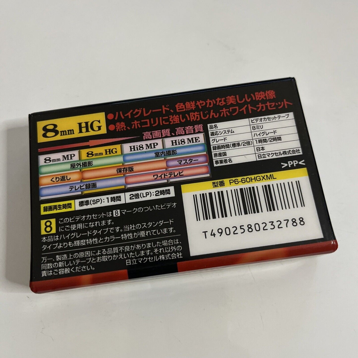 Maxwell 8mm HG 60 Minute Video Cassette P6-60HGXML Made Japan NEW Sealed