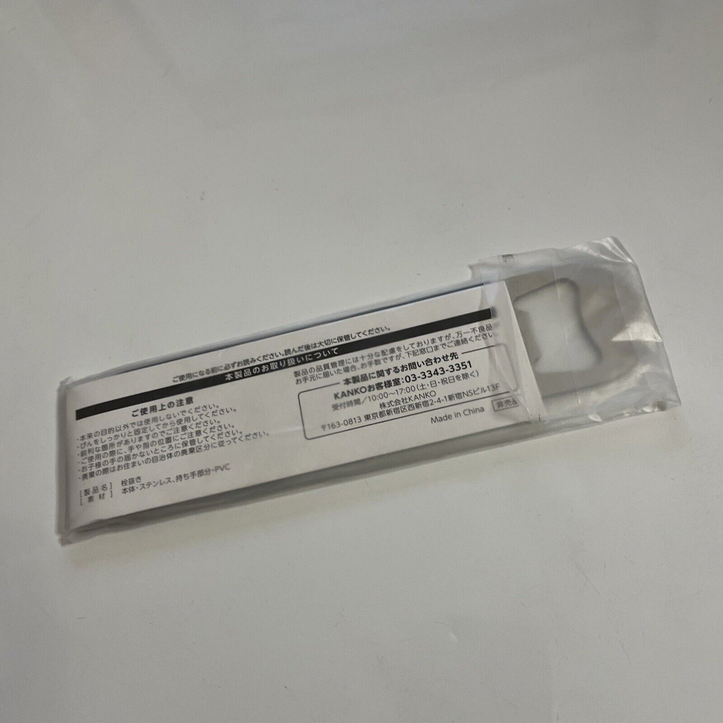 Genuine Amazon Bar Beer Opener Promotional Item