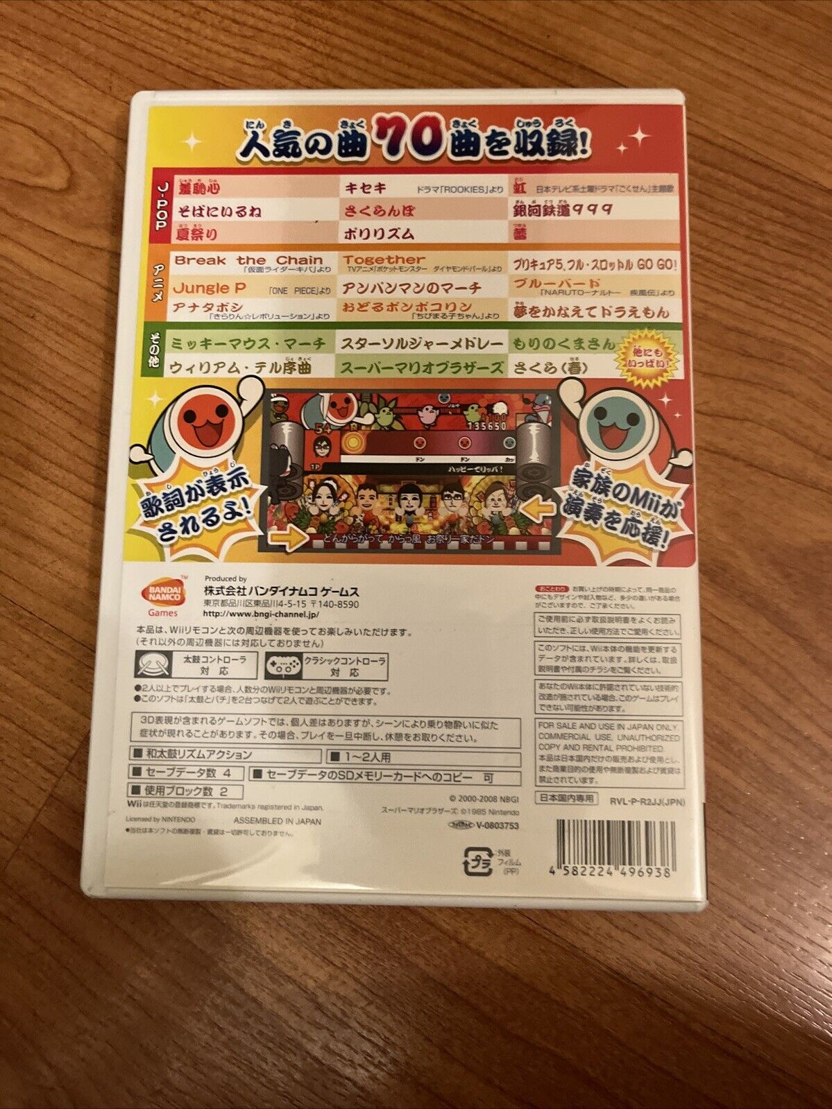 Official Taiko no Tatsujin Drum Controller for Nintendo Wii & Japan NTSC-J Game