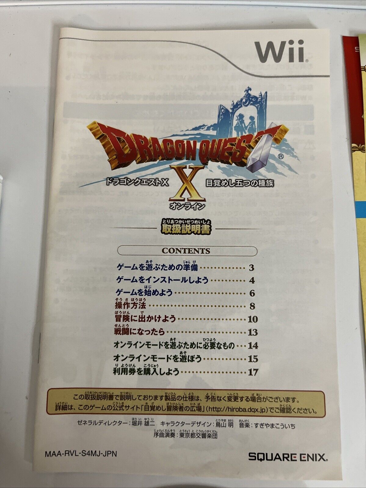 Dragon Quest X Online Nintendo Wii NTSC-J JAPAN Game 2013 Complete