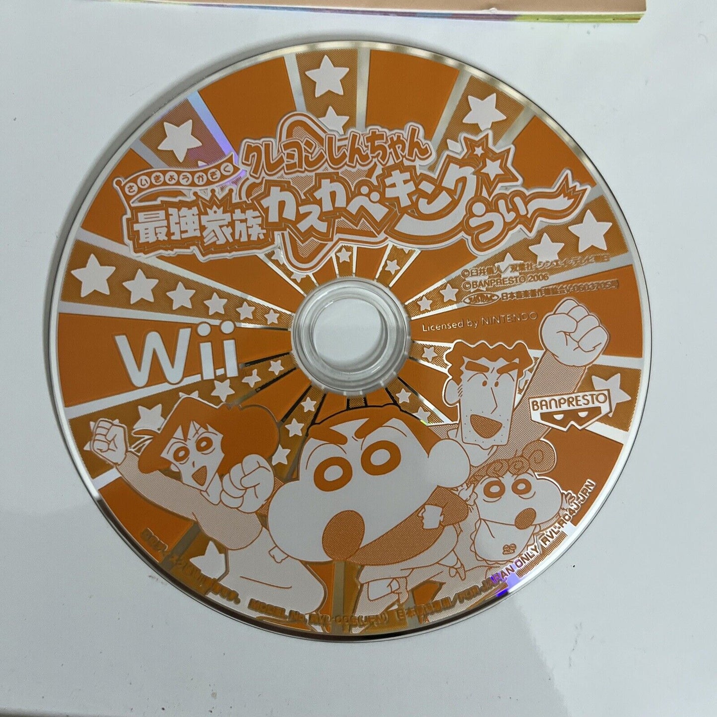 Crayon Shin-Chan Saikyou Kazoku Kasukabe King Nintendo Wii NTSC-J JAPAN Complete