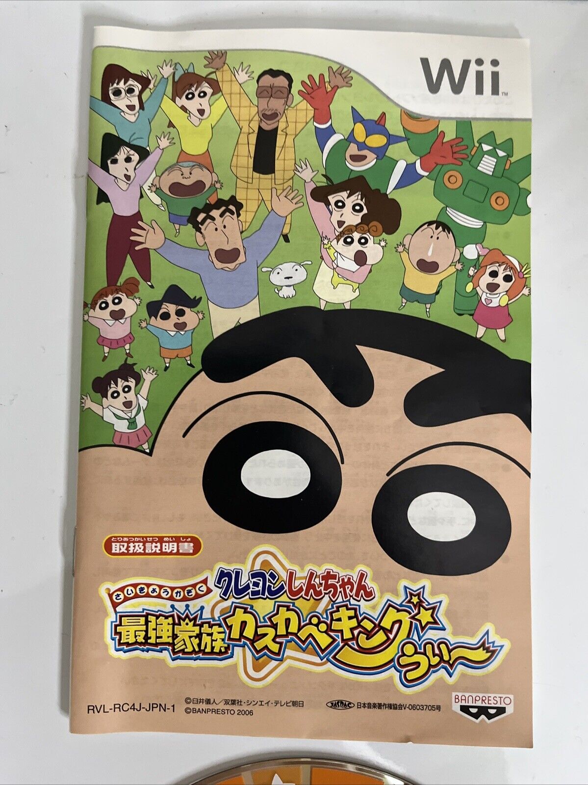 Crayon Shin-Chan Saikyou Kazoku Kasukabe King Nintendo Wii NTSC-J JAPAN Complete
