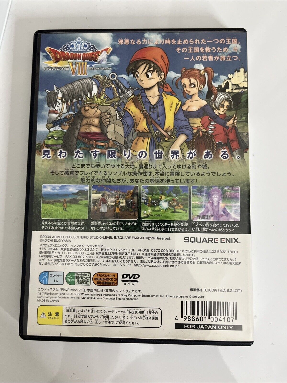 Dragon Quest VIII PS2 Sony PlayStation NTSC-J JAPAN RPG Game Complete
