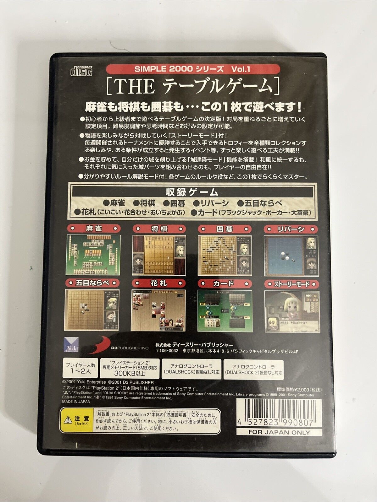 The Table Game  PS2 Sony PlayStation NTSC-J JAPAN Game Complete