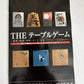 The Table Game  PS2 Sony PlayStation NTSC-J JAPAN Game Complete