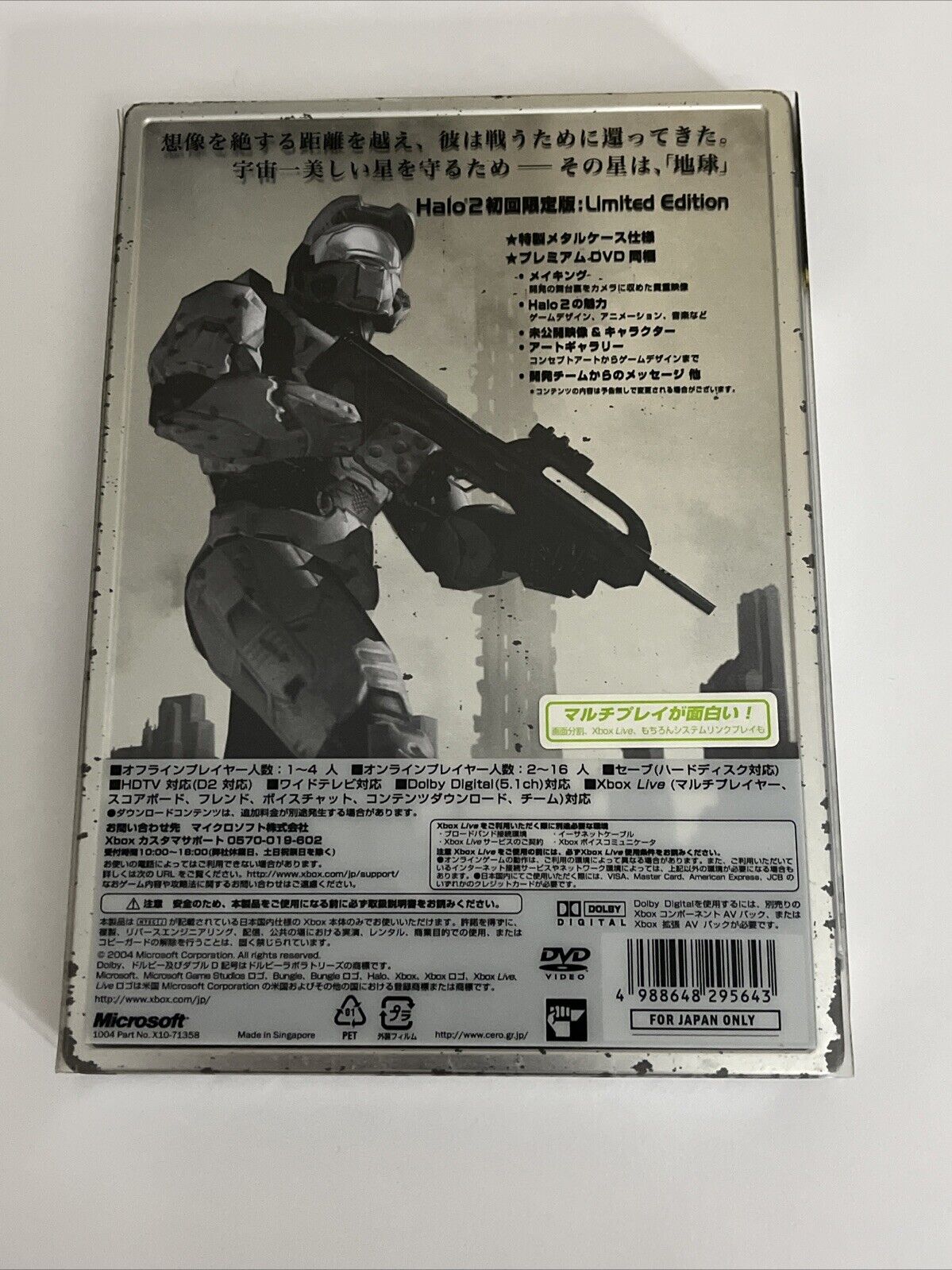 Halo 2 Xbox Limited Edition Steel Box Microsoft XBOX NTSC-J JAPAN 2004 Complete