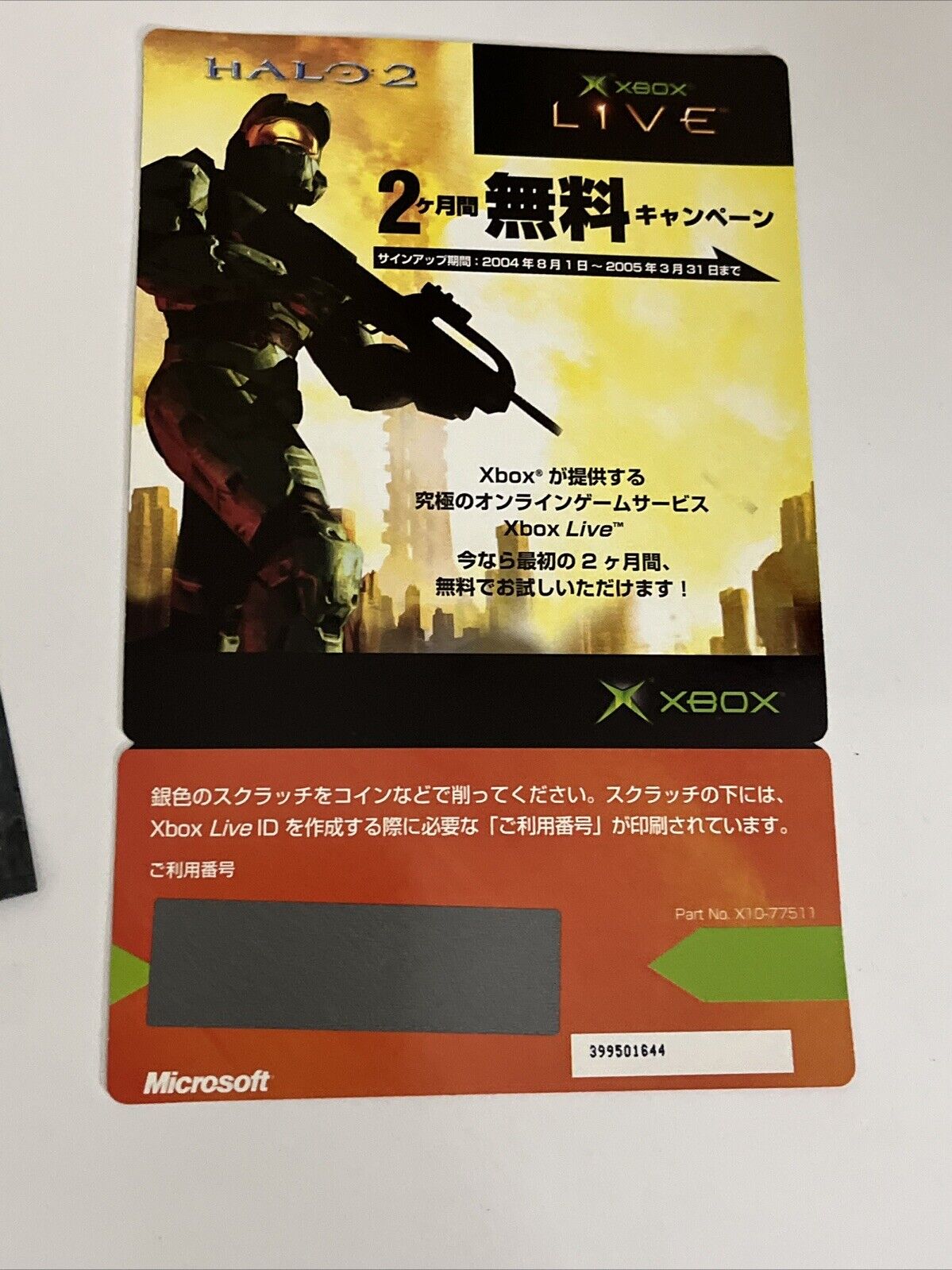 Halo 2 Xbox Limited Edition Steel Box Microsoft XBOX NTSC-J JAPAN 2004 Complete