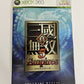 Shin Sangoku Musou 5 Empires  Microsoft XBOX 360 NTSC-J JAPAN 2009 Game Complete