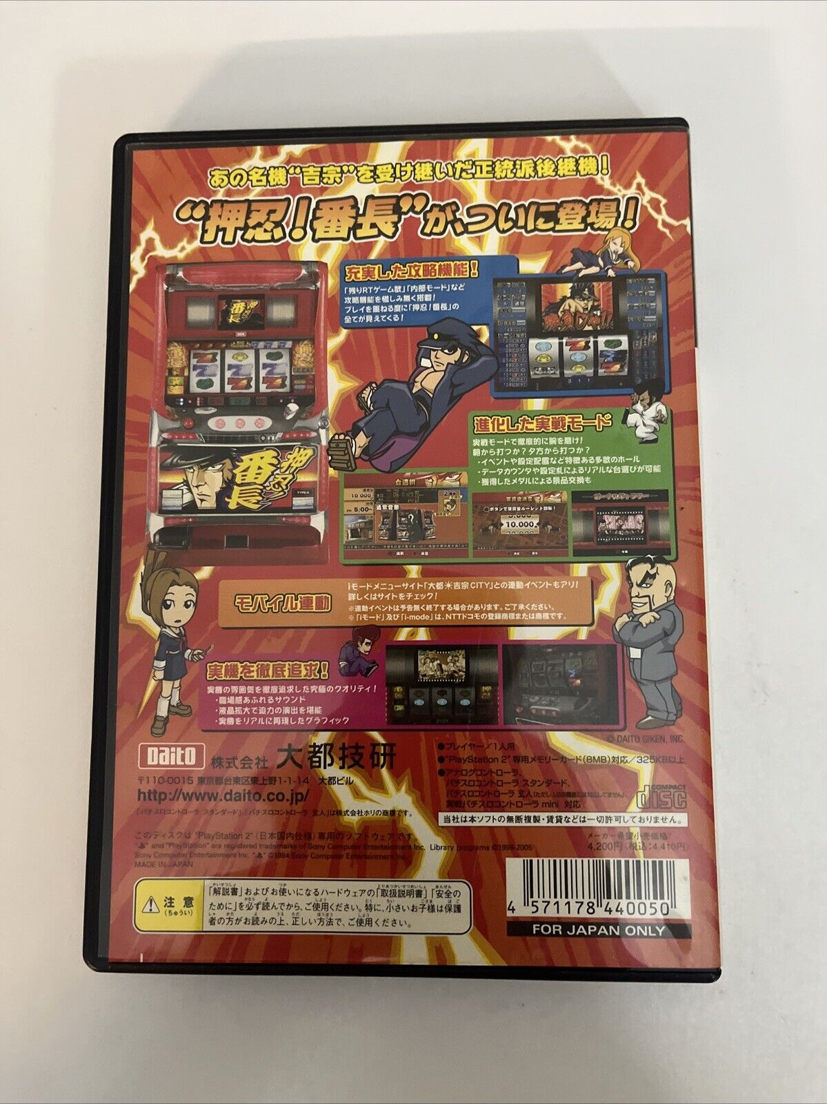 Daito Giken Koushiki Pachi-Slot Simulator Banchou PS2 NTSC-J JAPAN Game Complete