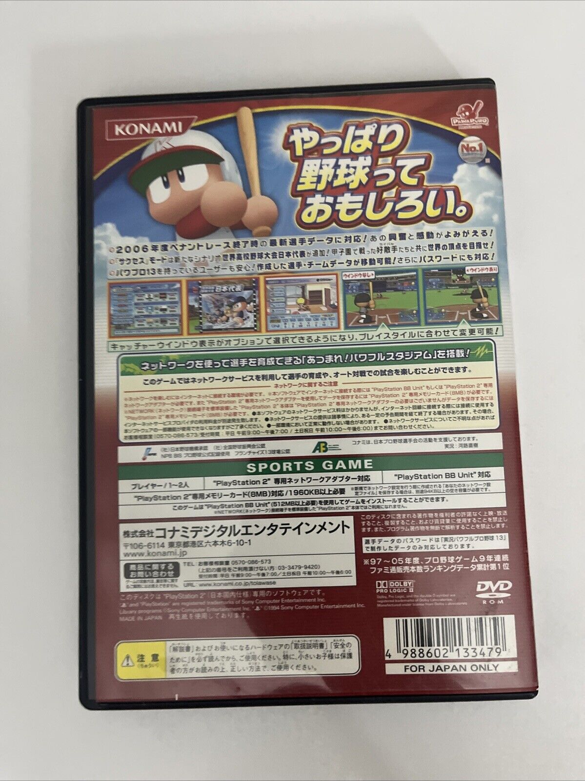 Jikkyou Powerful Pro Yakyuu Baseball 13 Chou Ketteiban PS2 NTSC-J JAPAN Complete