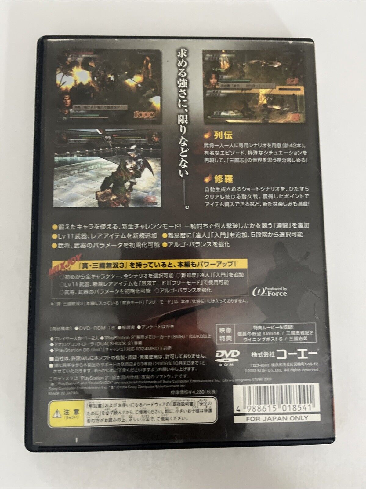 Shin Sangoku Musou 3 Mushouden  PS2 Sony PlayStation NTSC-J JAPAN Battle Game