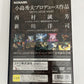 Z.O.E.: Zone of the Enders PS2 Sony PlayStation NTSC-J JAPAN Complete +MGS2 Demo
