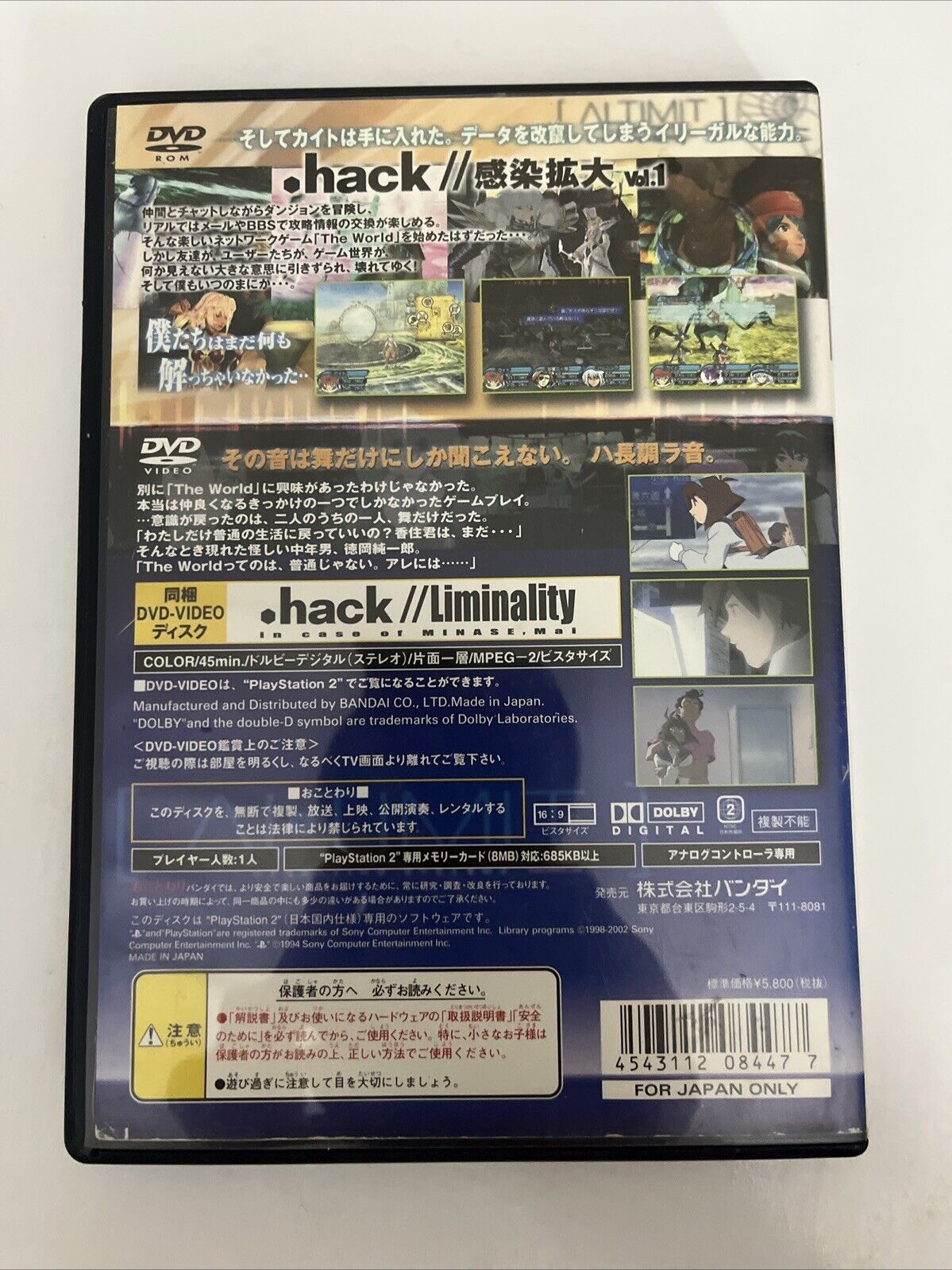 .Hack Vol 1  PS2 Sony PlayStation NTSC-J JAPAN Bandai RPG 2002 Game