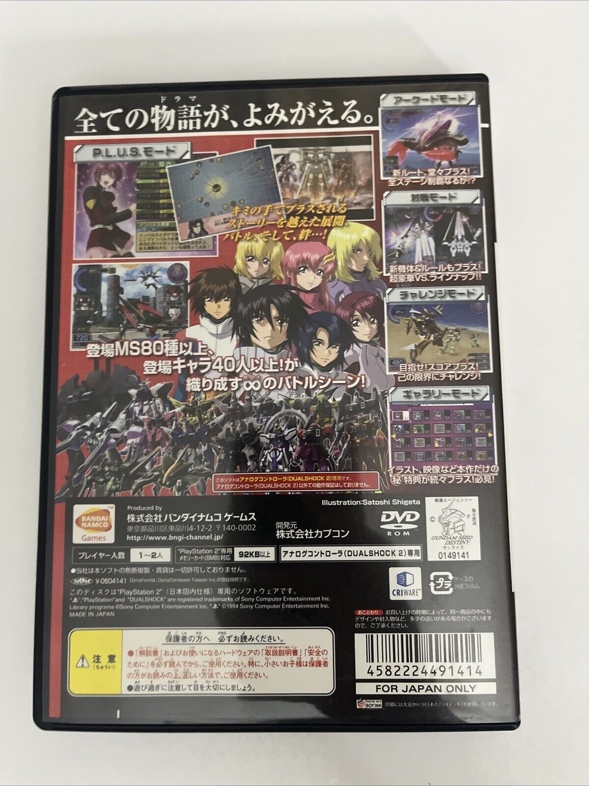 Mobile Suit Gundam Seed Destiny: Rengou vs. Z.A.F.T. II Plus  PS2 NTSC-J JAPAN