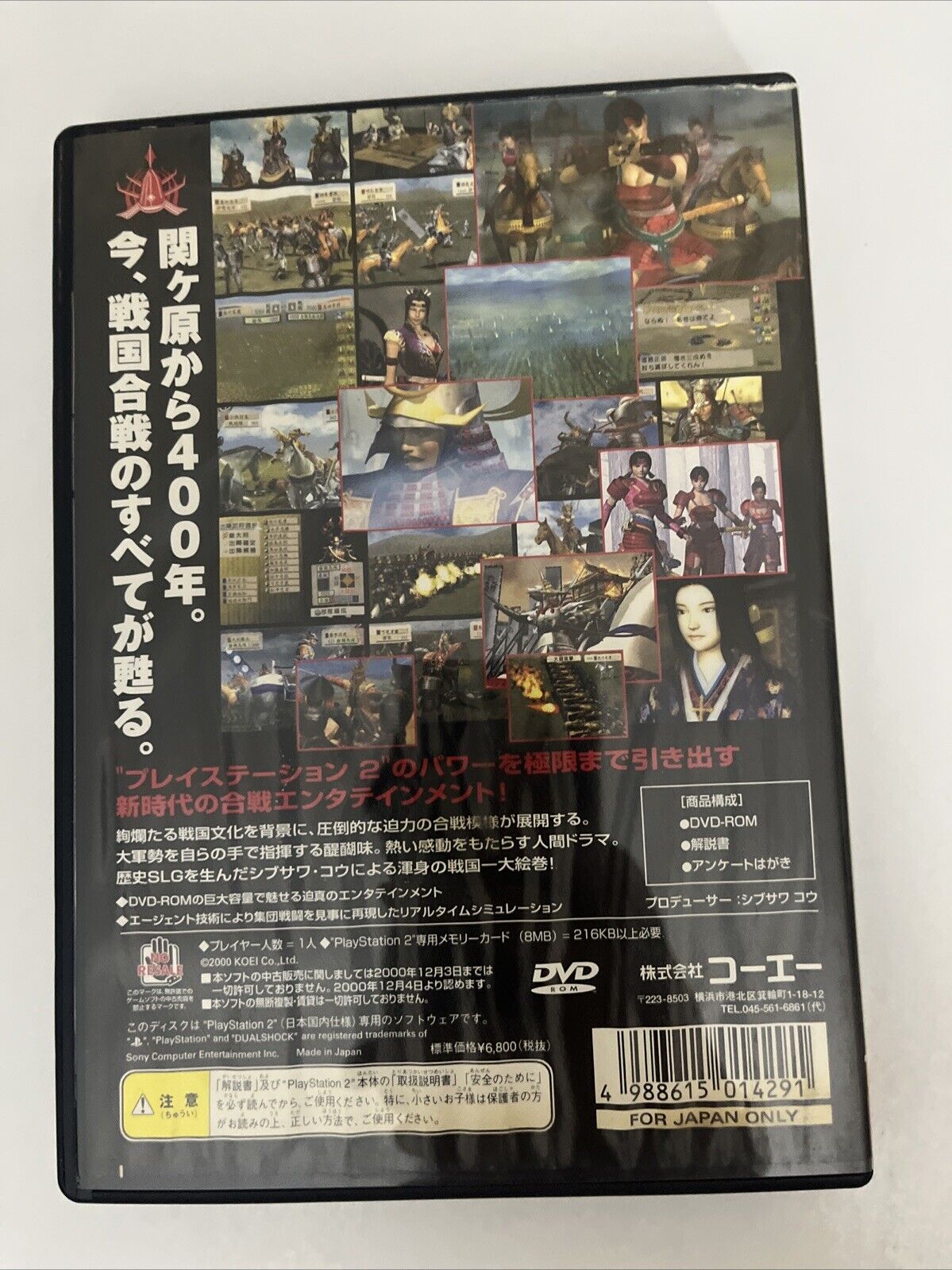 Kessen  PS2 Sony PlayStation NTSC-J JAPAN Battle Strategy 2000 Game Complete