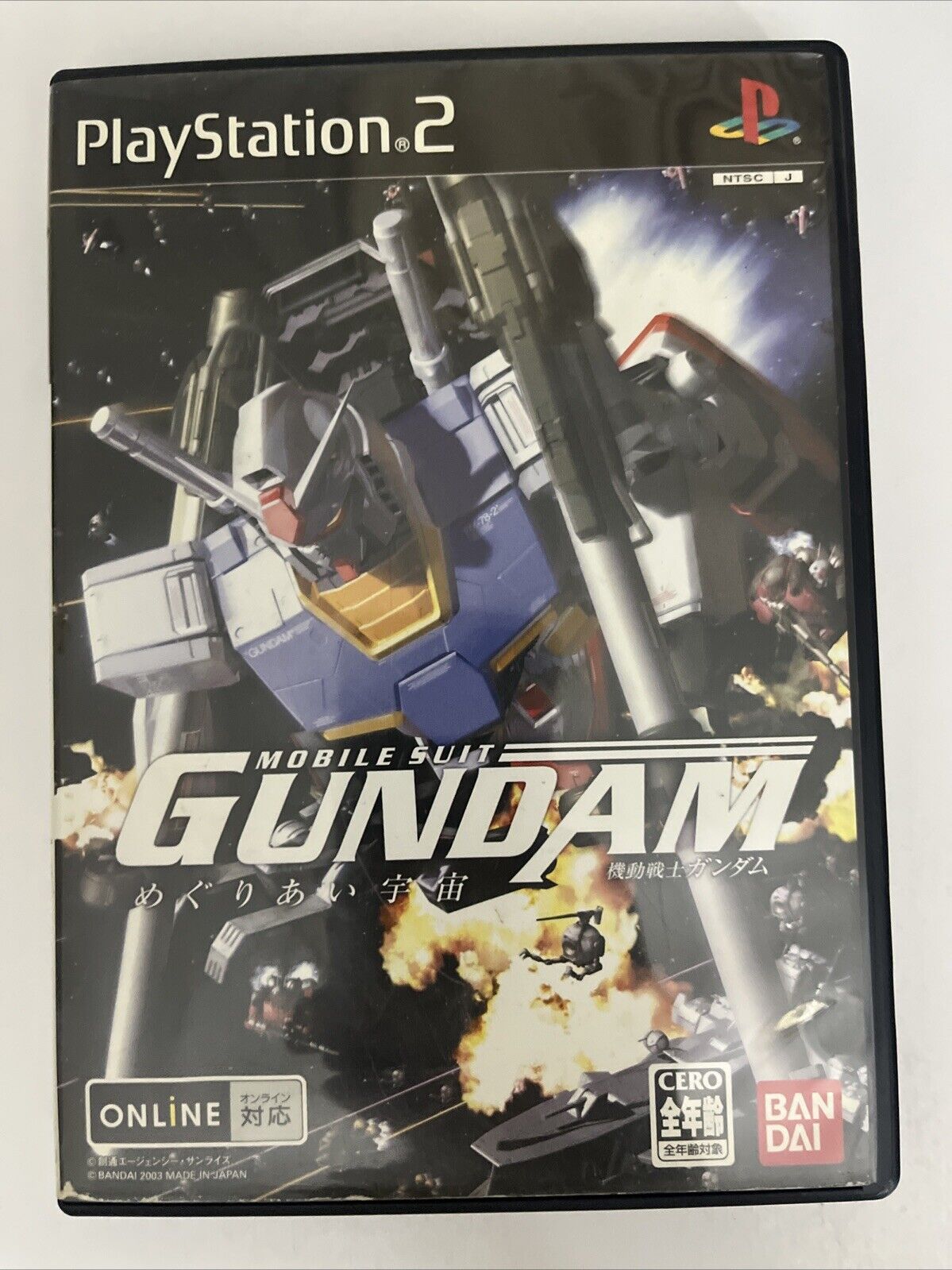 Mobile Suit Gundam: Megurial Sora  PS2 Sony PlayStation NTSC-J JAPAN Complete