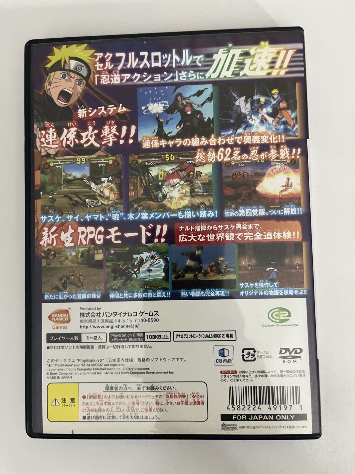 Naruto Shippuuden: Narutimate Accel 2 PS2 Sony PlayStation NTSC-J JAPAN Complete