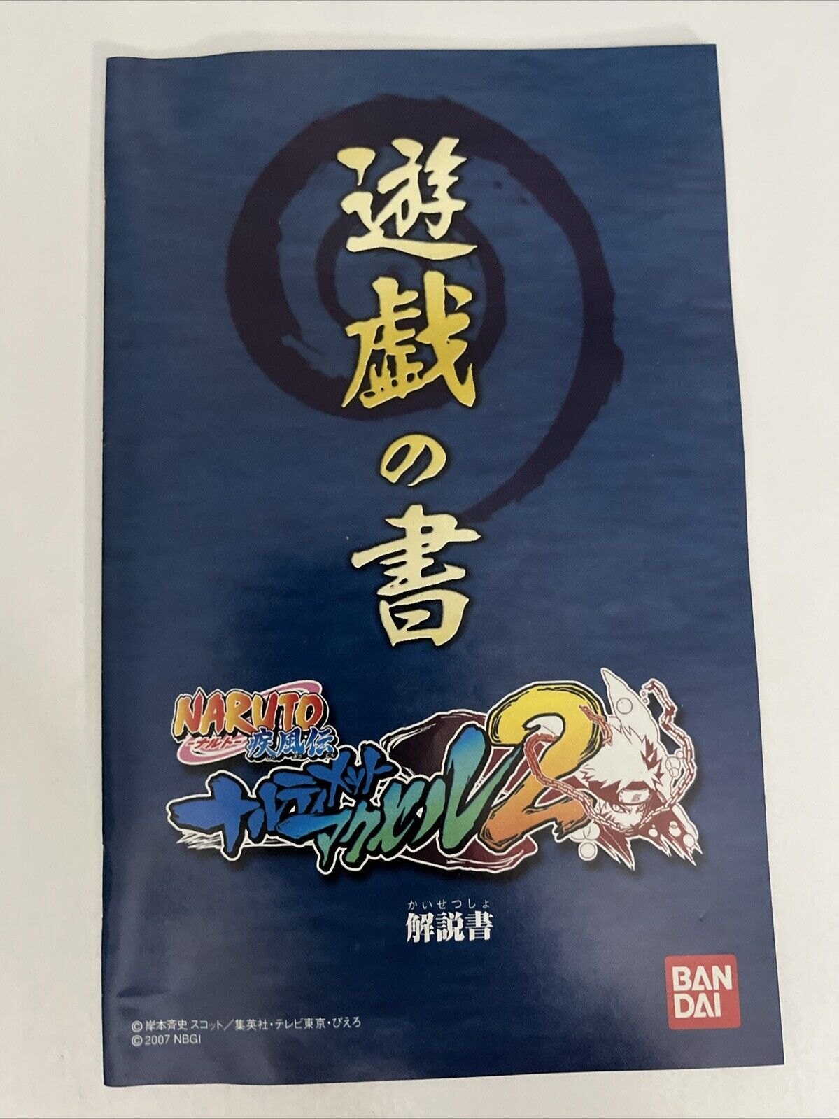 Naruto Shippuuden: Narutimate Accel 2 PS2 Sony PlayStation NTSC-J JAPAN Complete