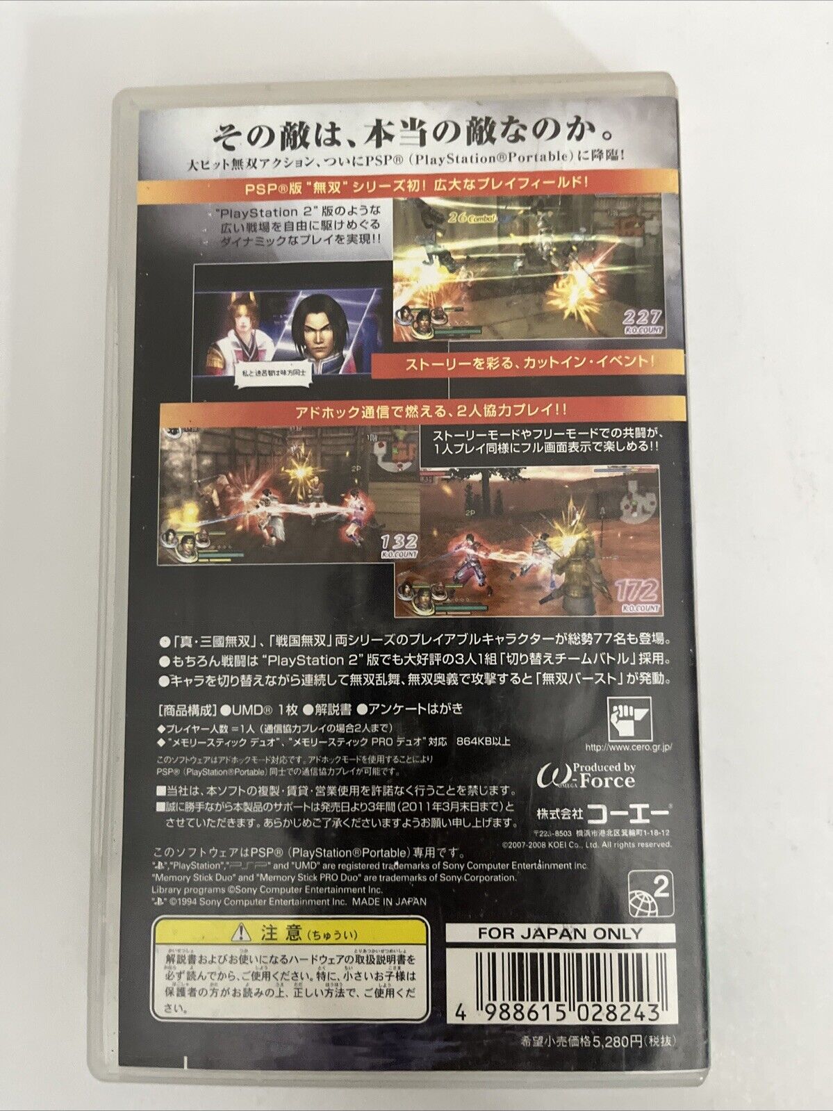 Musou Orochi  PSP PlayStation Portable JAPAN 2008 Action Battle Game Complete