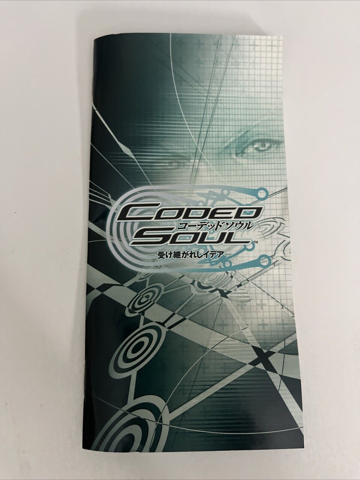 Coded Soul: Uke Keigareshi Idea  PSP Sony PlayStation Portable JAPAN Complete