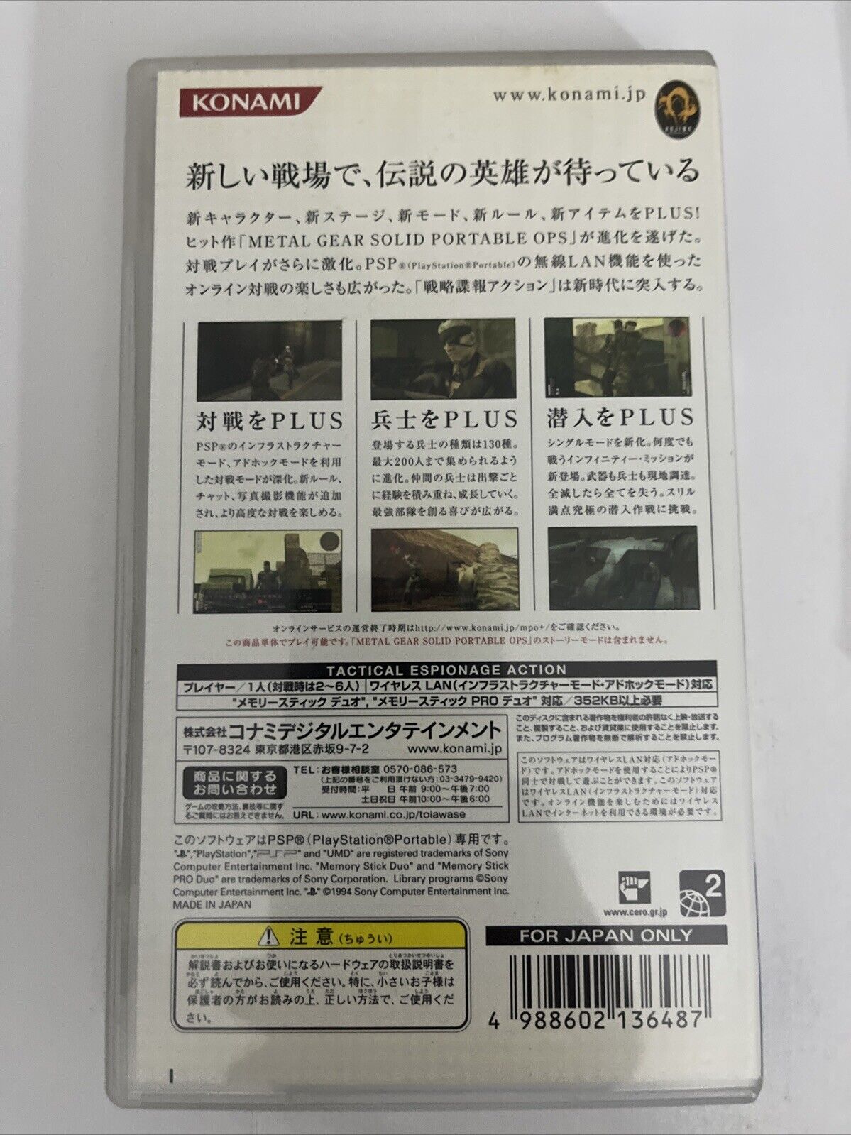 Metal Gear Solid Portable Ops Plus PSP Sony PlayStation Portable JAPAN Complete