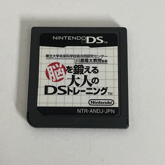 Brain Age: Train Your Brain in Minutes a Day!  NDS Nintendo DS JAPAN Game